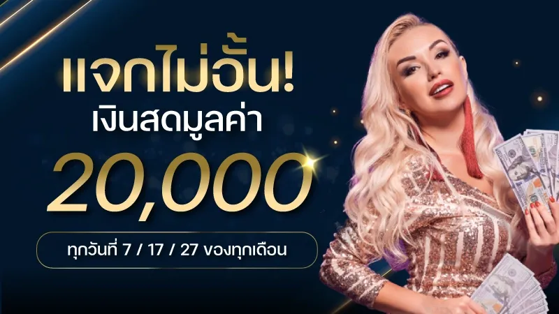 โปรโมชั่น By 1win slot