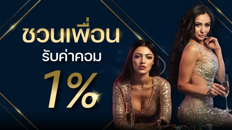 โปรโมชั่น By 1win slot