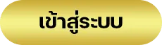 register01-เว็บตรง อันดับ 1 ของโลก