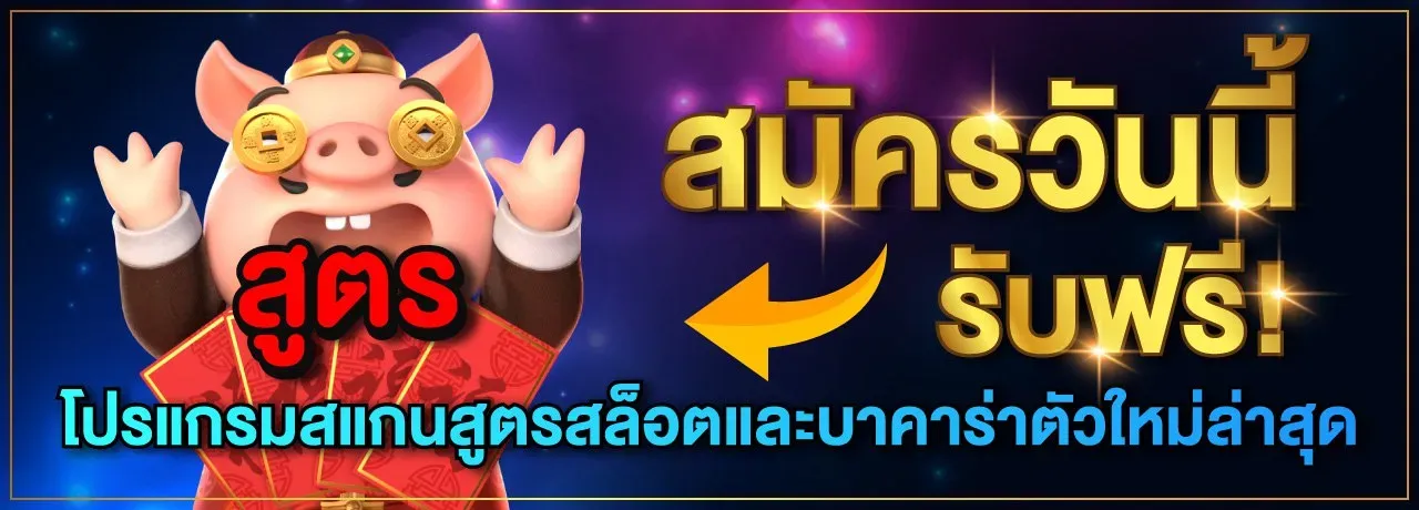 โปรโมชั่น01 By เว็บตรง อันดับ 1 ของโลก